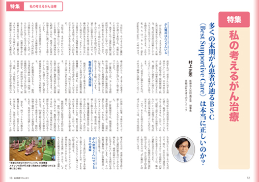 12ページ目と13ページ目